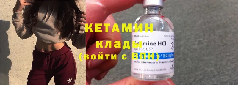 КЕТАМИН ketamine  Козьмодемьянск 